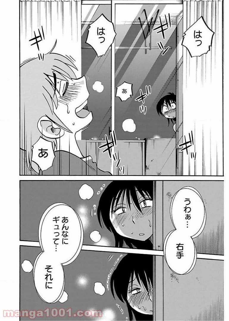 ページ 12 — 第56話