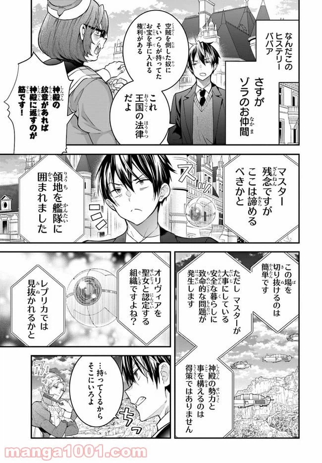 ページ 23 — 第38話