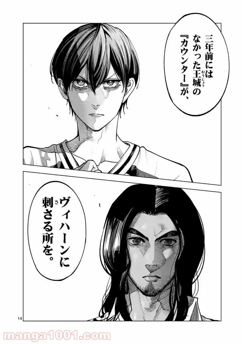 ページ 14 — 第188話