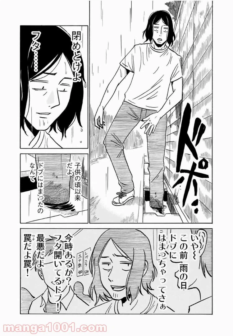 ページ 18 — 第6話