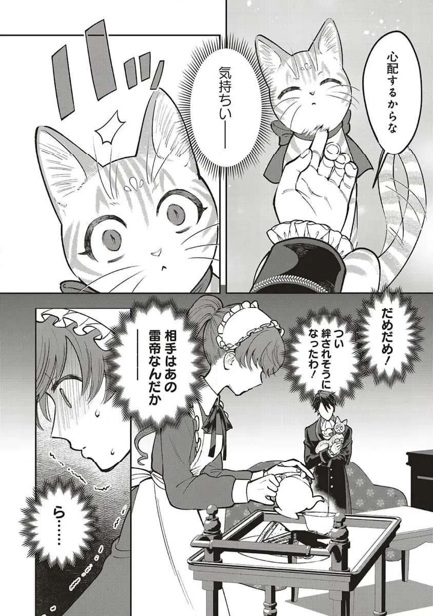 ページ 9 — 第4.1話