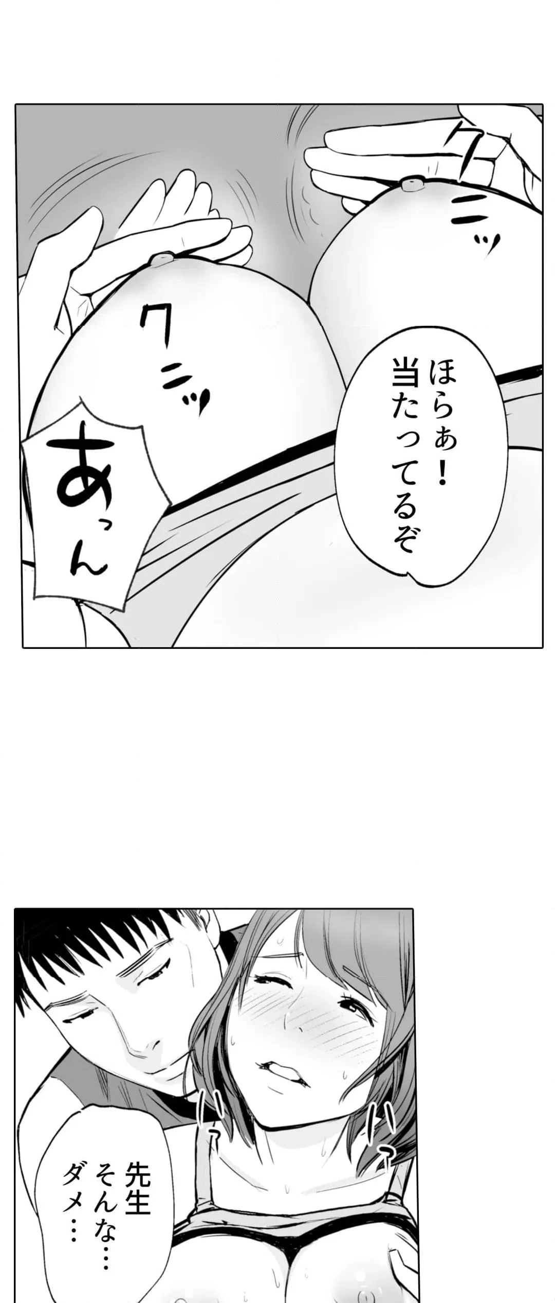 ページ 24 — 第2話