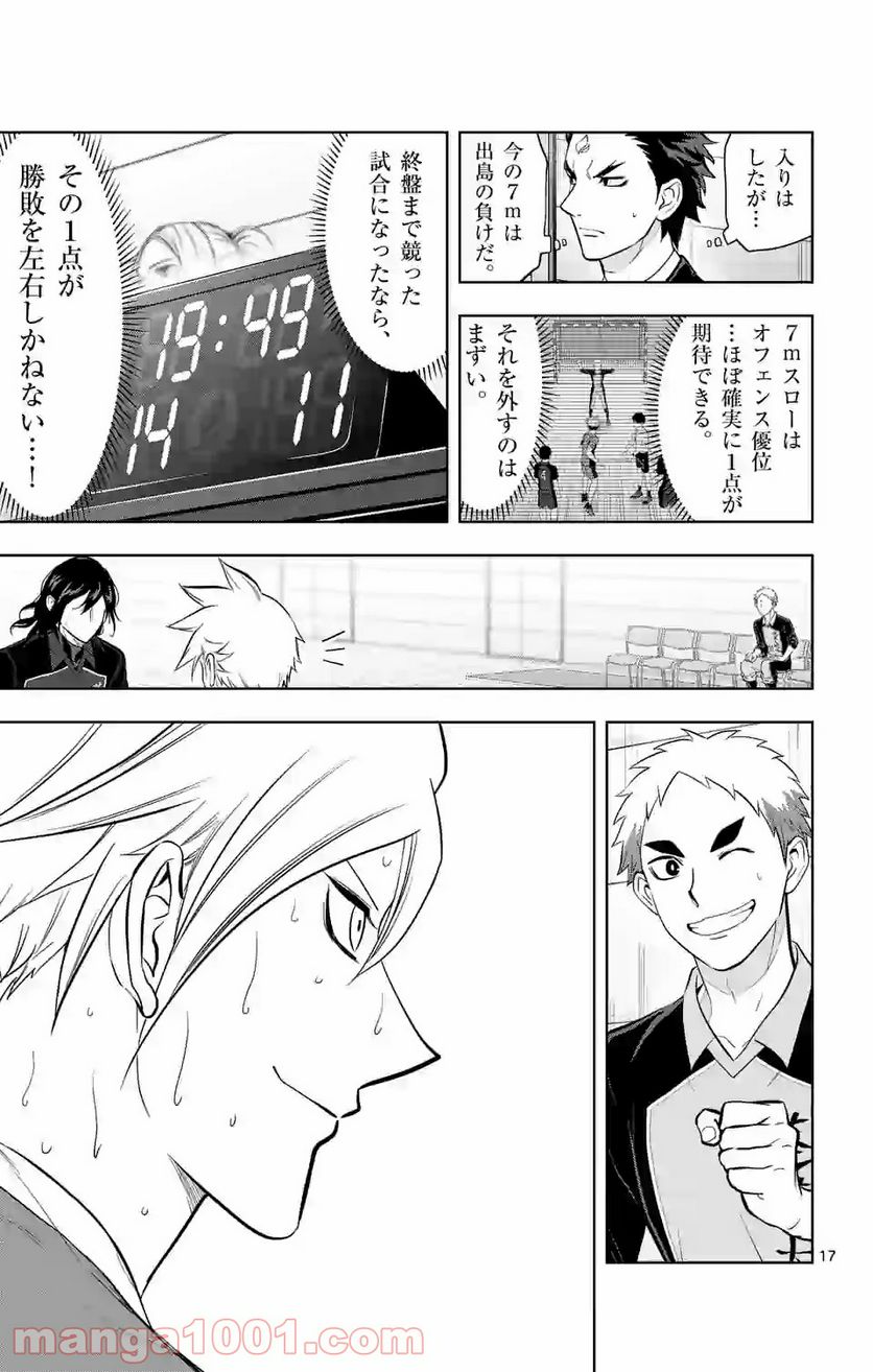 ページ 17 — 第200話