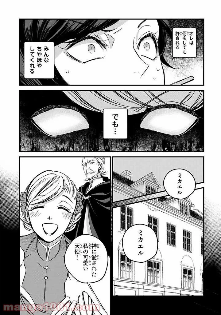 ページ 24 — 第6話