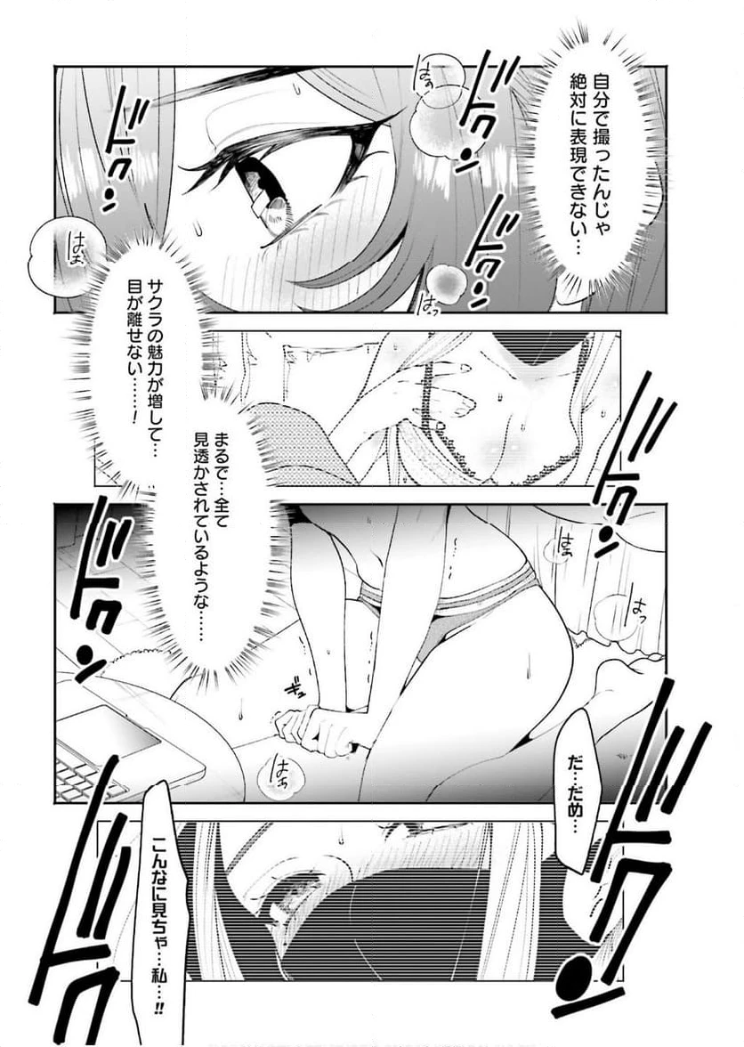 ページ 10 — 第56話