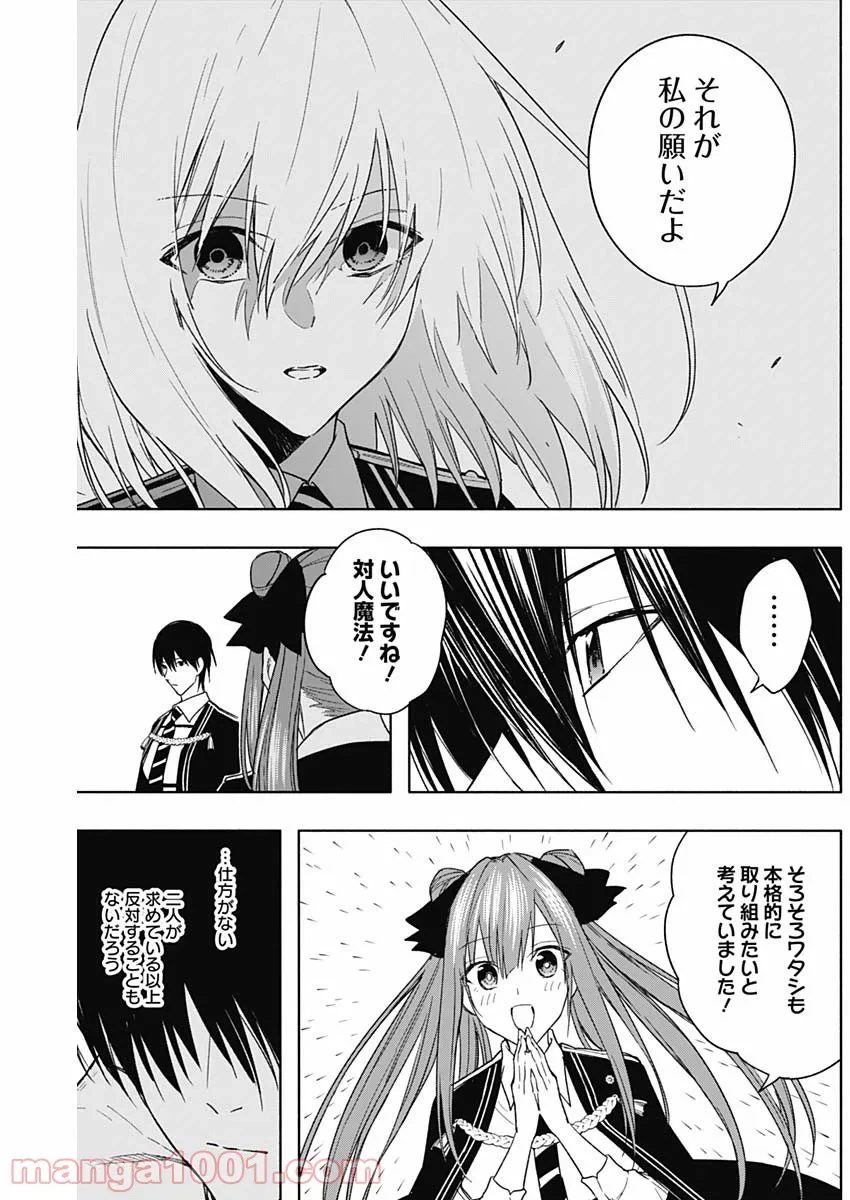 ページ 10 — 第44話