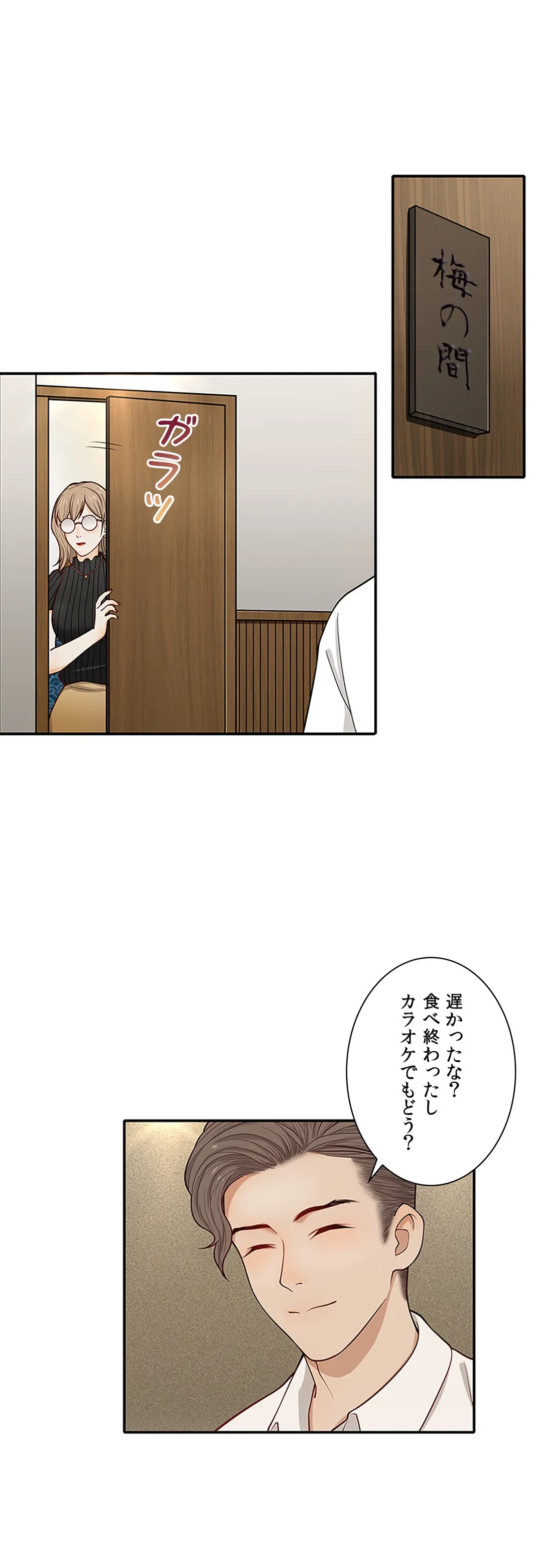 ページ 30 — 第7話