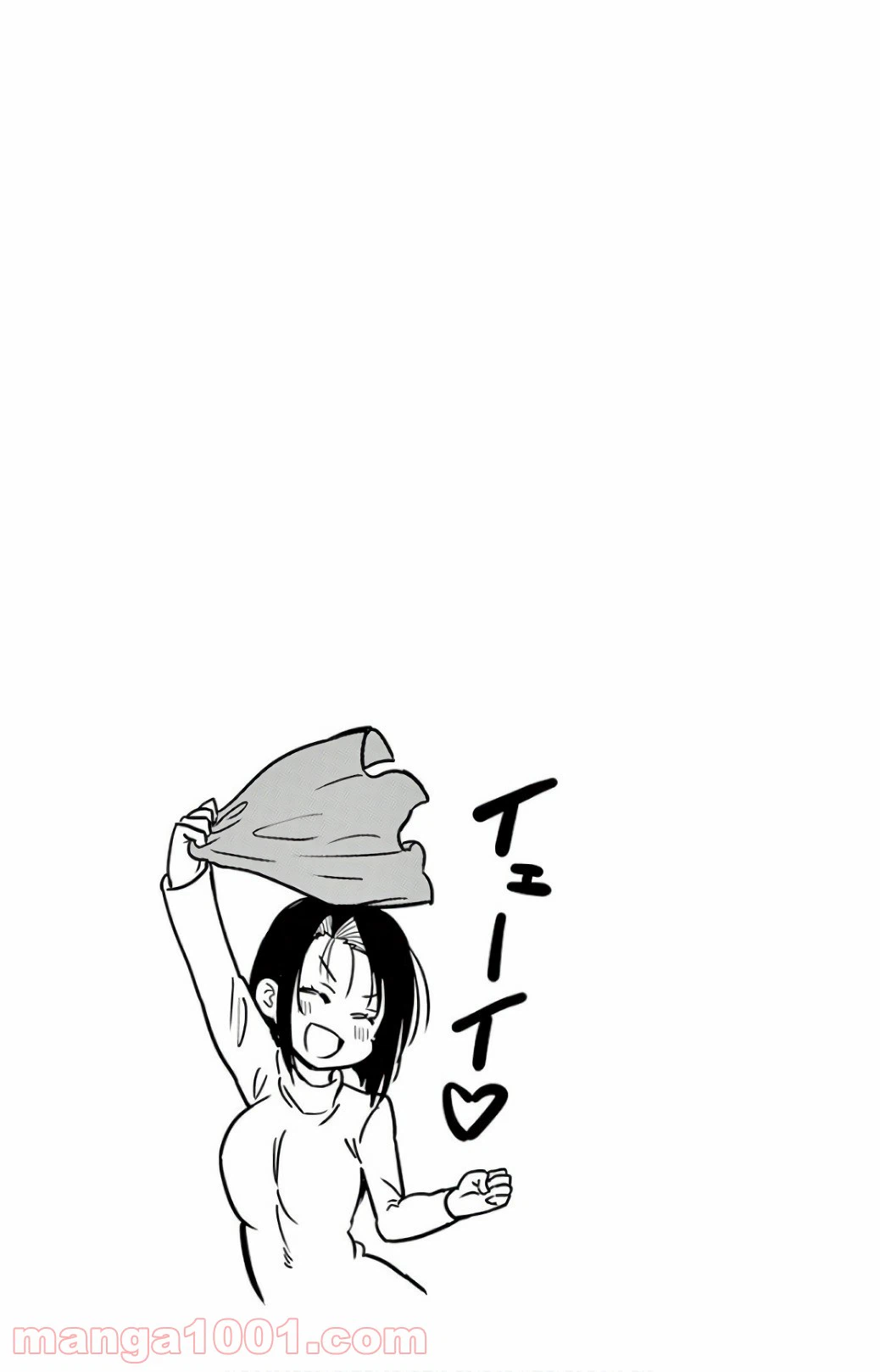 ページ 13 — 第61話