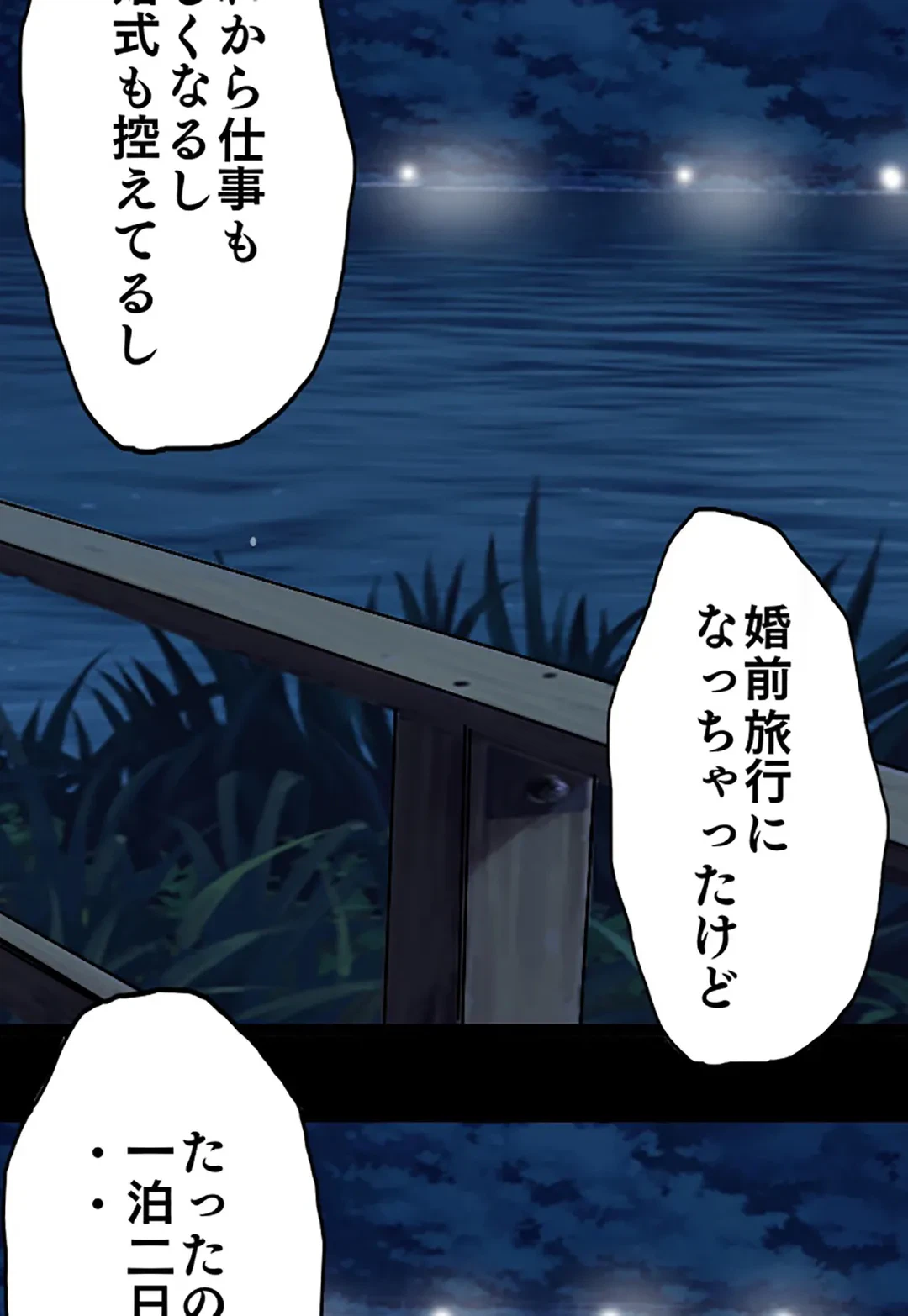 ページ 3 — 第39話