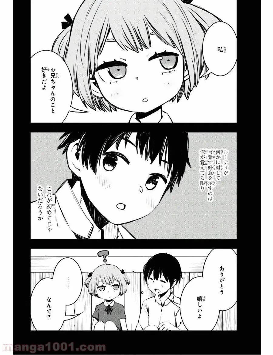 ページ 18 — 第22話