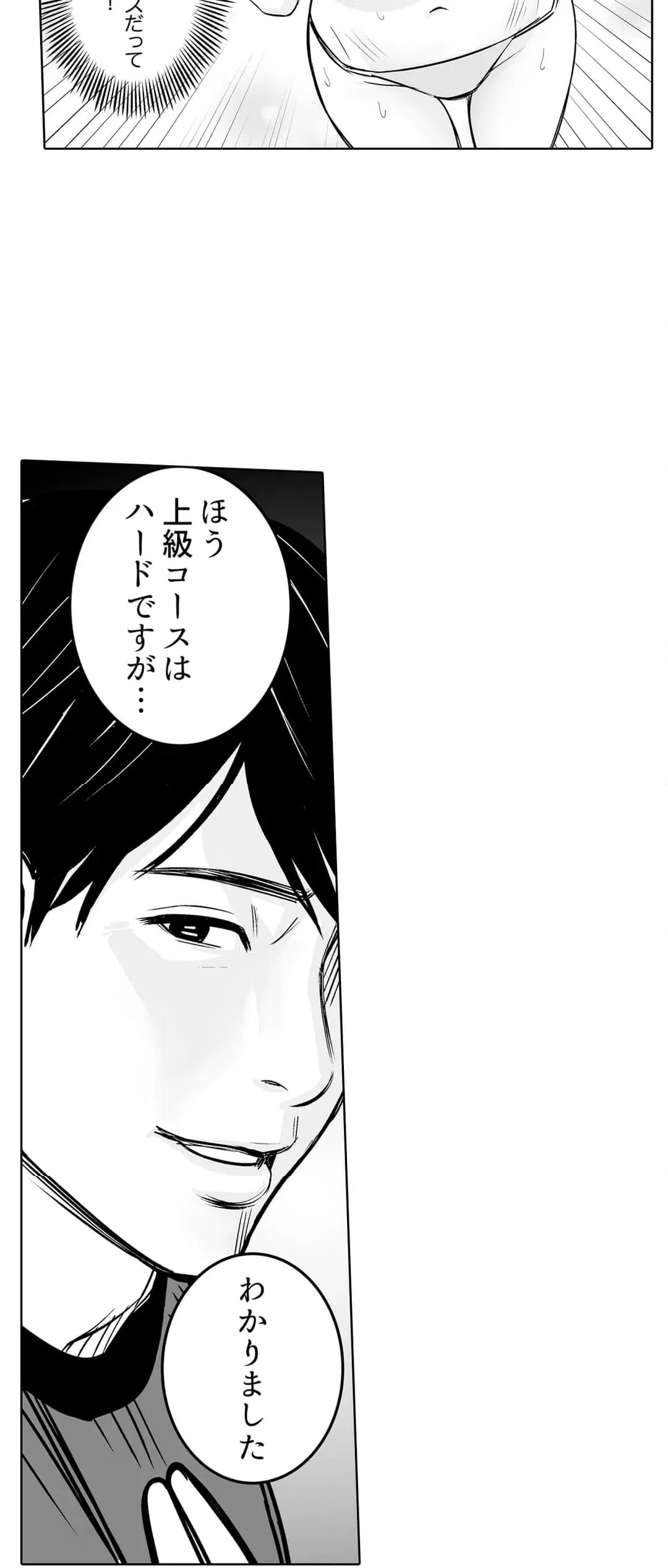 ページ 5 — 第10話