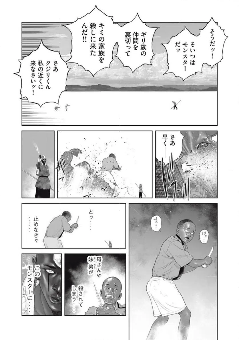 ページ 4 — 第75話