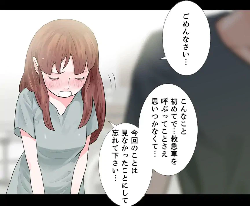 ページ 6 — 第49話
