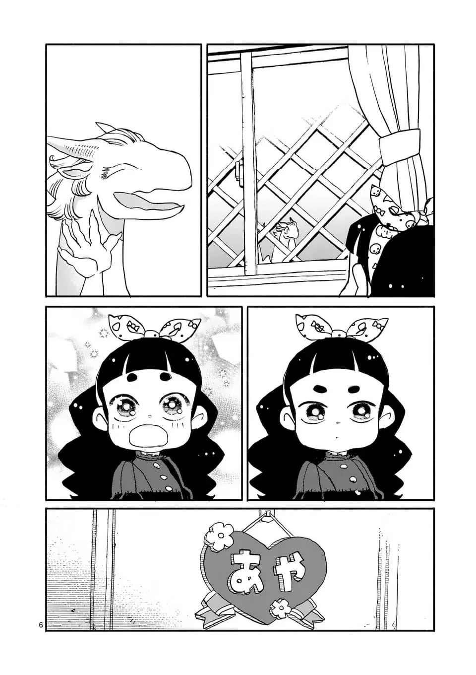 ページ 6 — 第22話