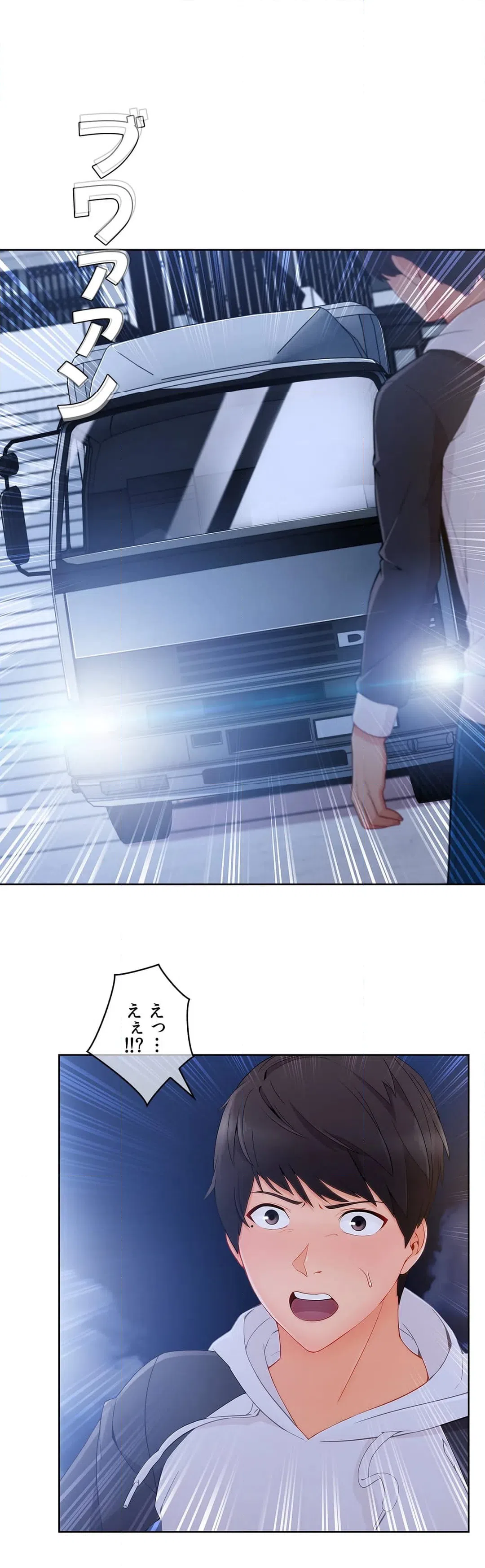 ページ 8 — 第45話