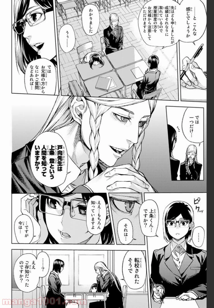 ページ 4 — 第7.2話