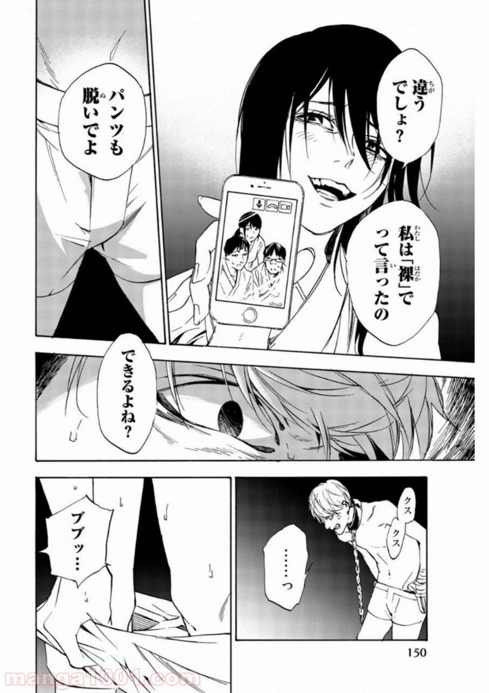 ページ 8 — 第41話