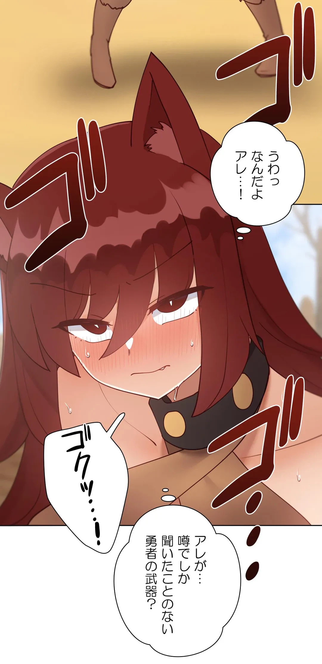 ページ 3 — 第60.4話