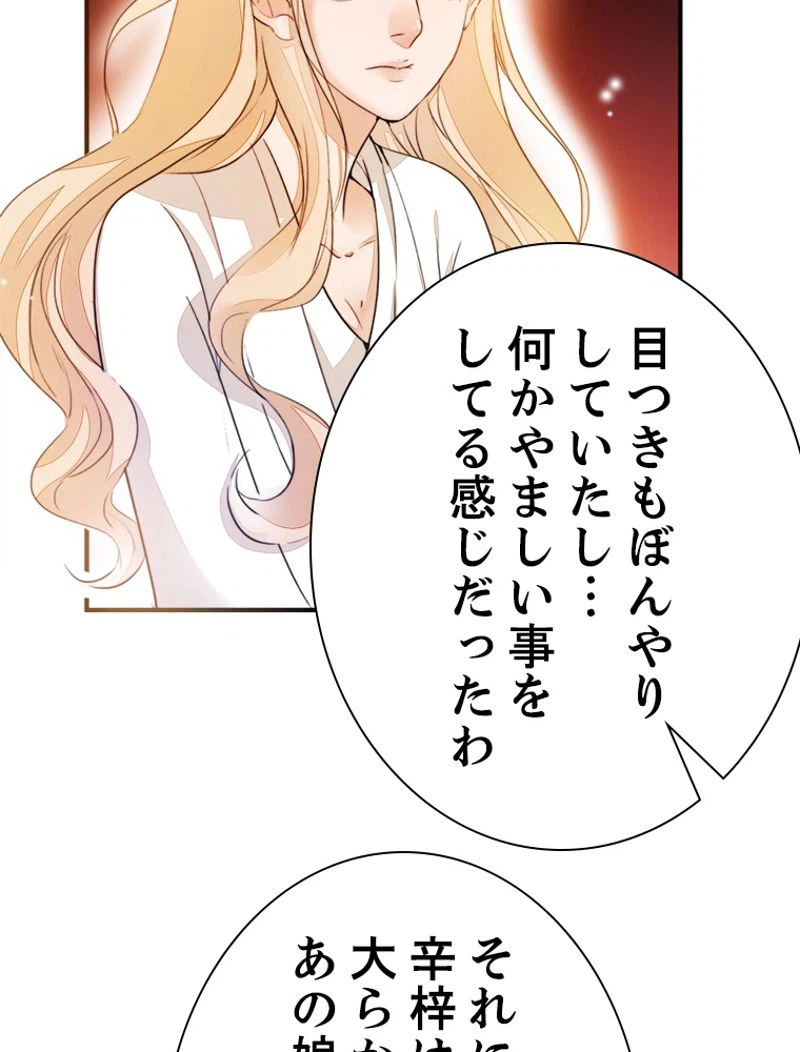 ページ 41 — 第23話