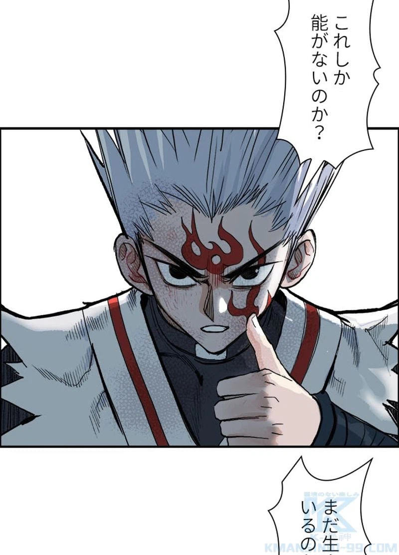 ページ 13 — 第207話