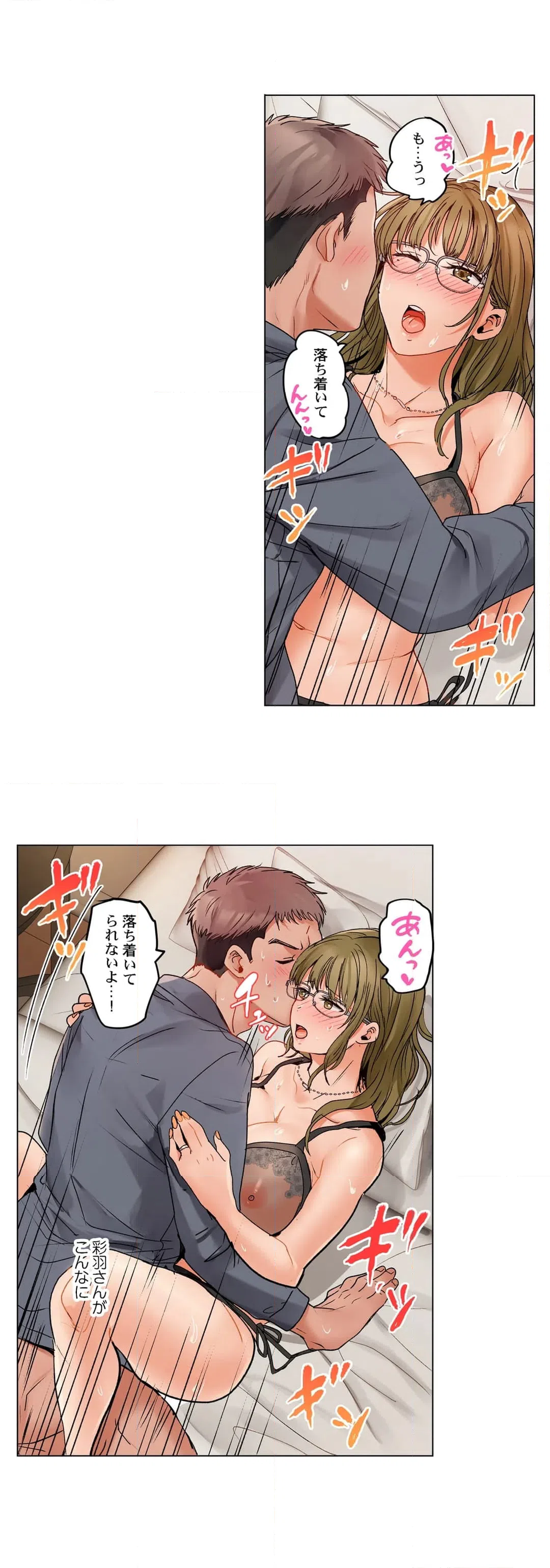 ページ 14 — 第72話