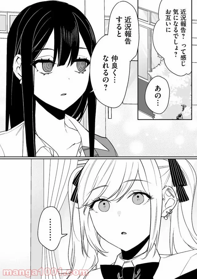 ページ 9 — 第5話