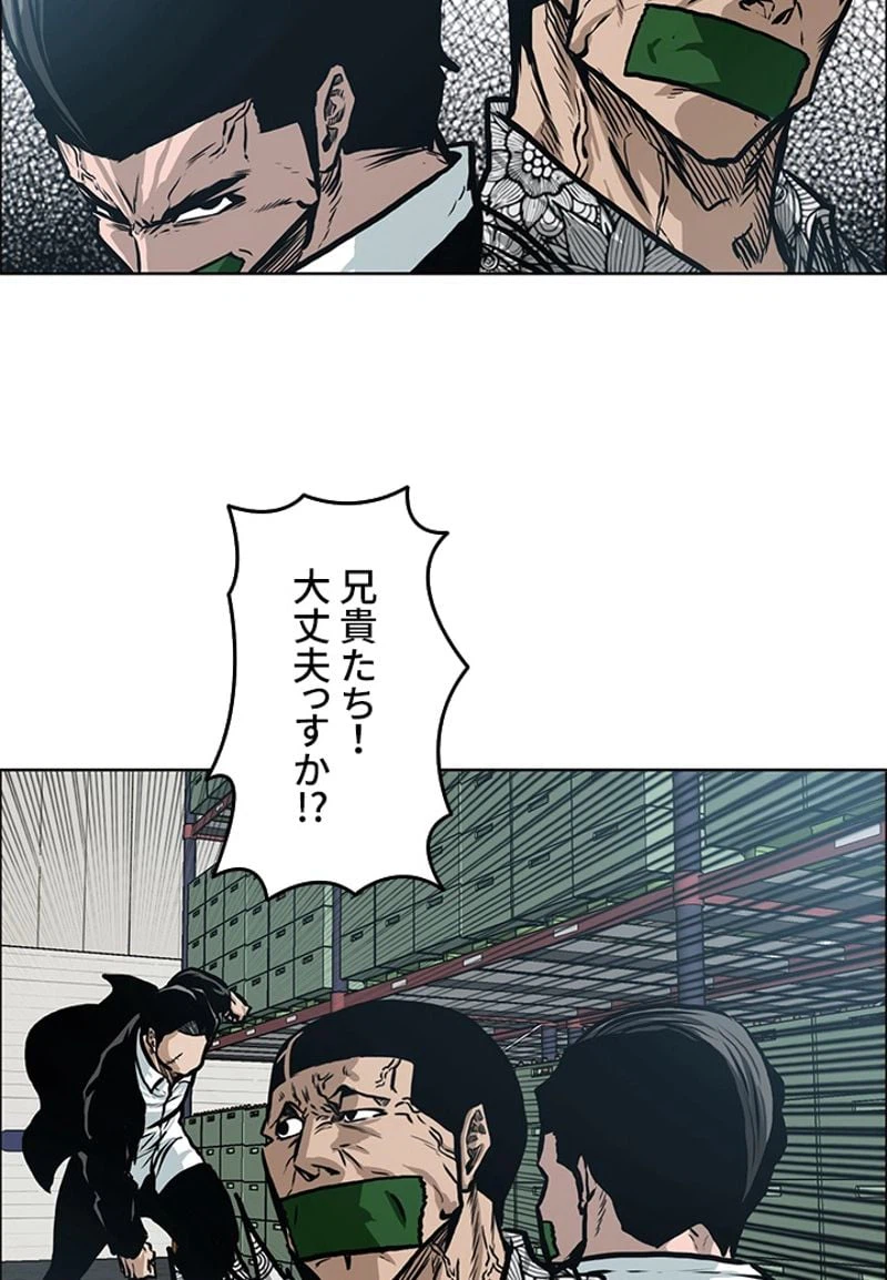 ページ 9 — 第140話