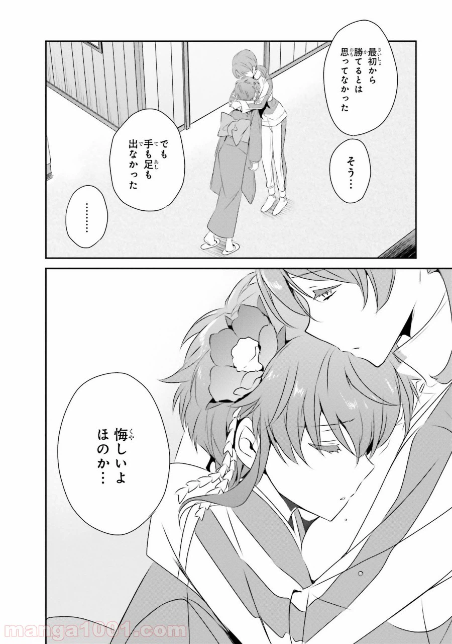 ページ 4 — 第49話
