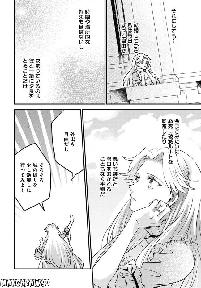 ページ 4 — 第2.4話