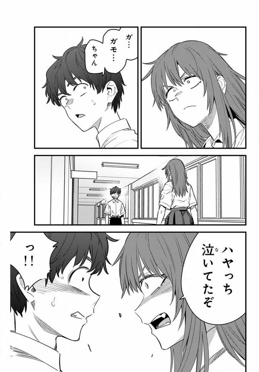 ページ 21 — 第150話