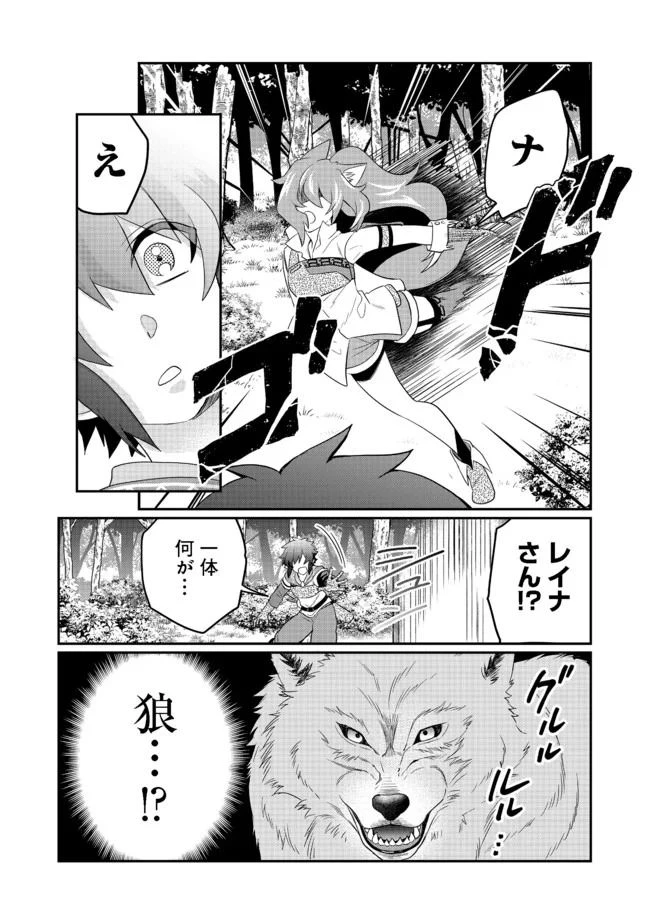 ページ 11 — 第3.1話
