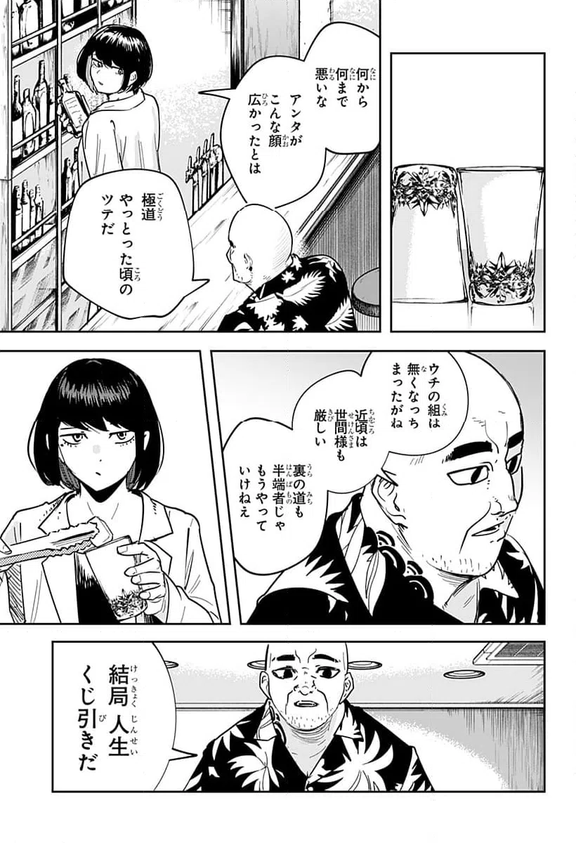 ページ 17 — 第27話