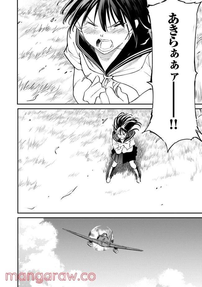 ページ 20 — 第10話