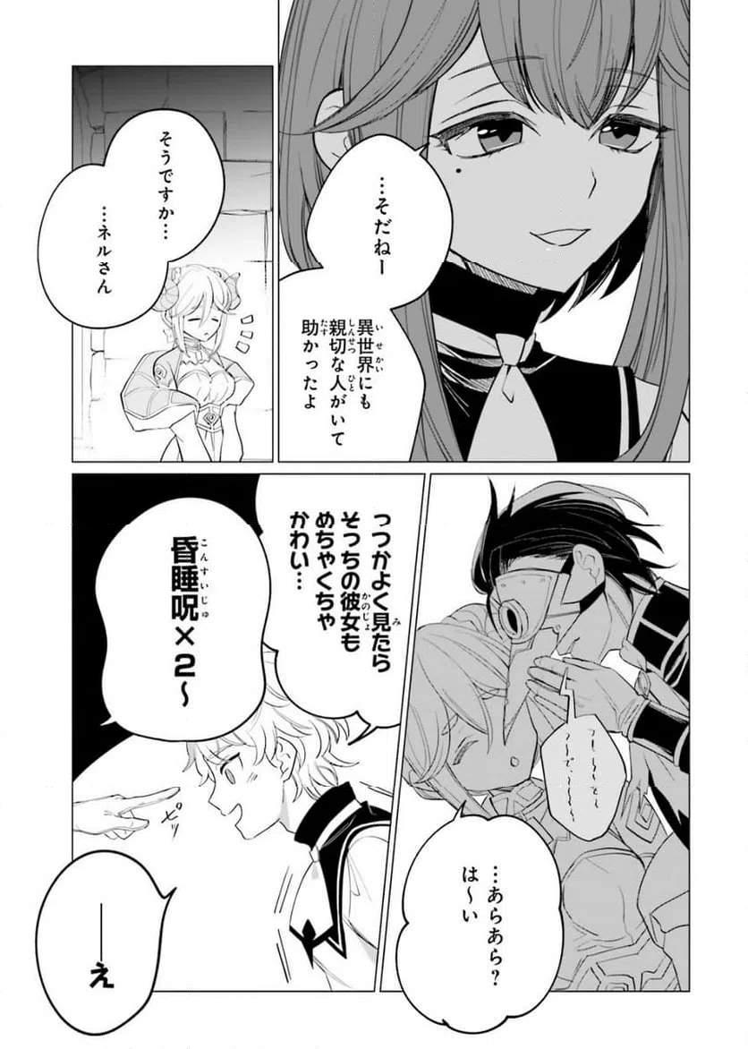 ページ 19 — 第13話