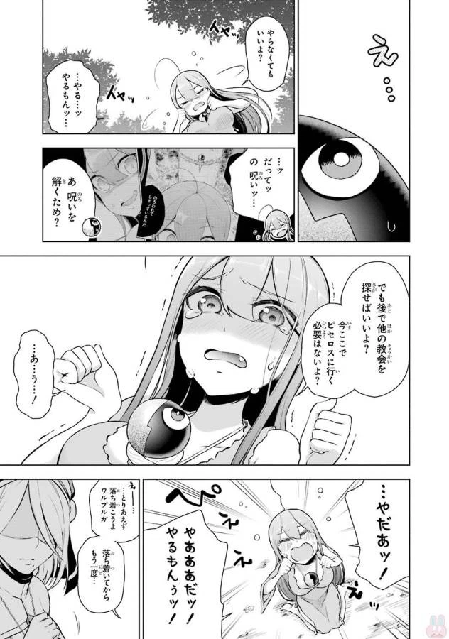ページ 11 — 第3話