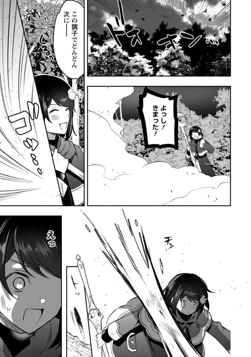 ページ 5 — 第6.1話