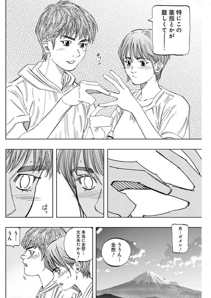 ページ 12 — 第403話