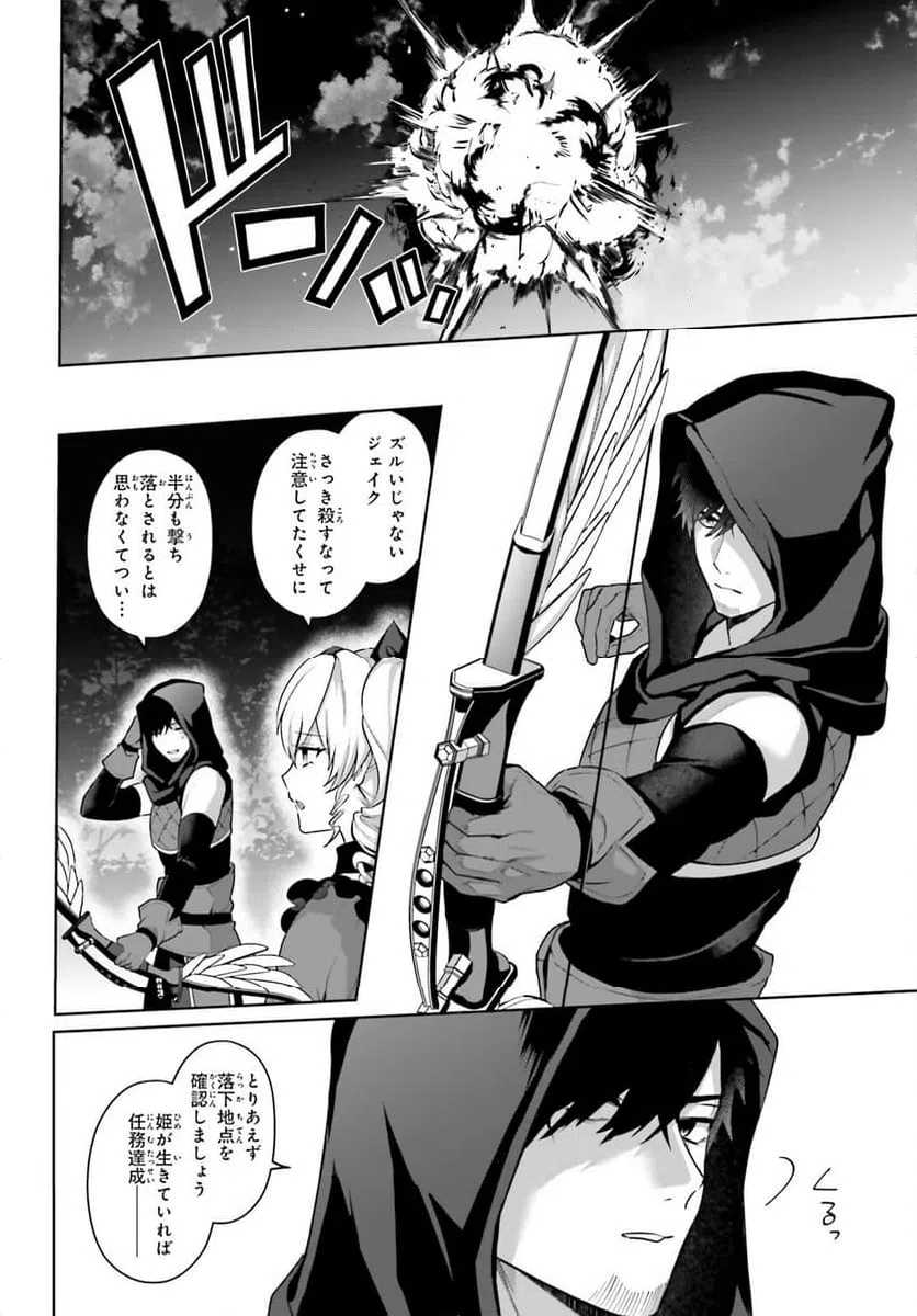 ページ 18 — 第6話