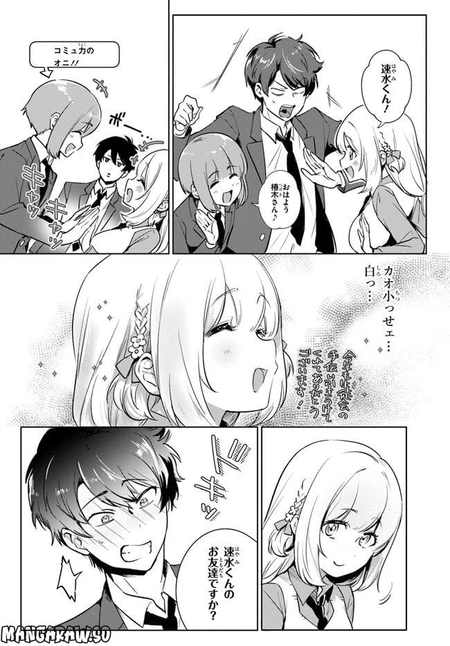 ページ 7 — 第1話