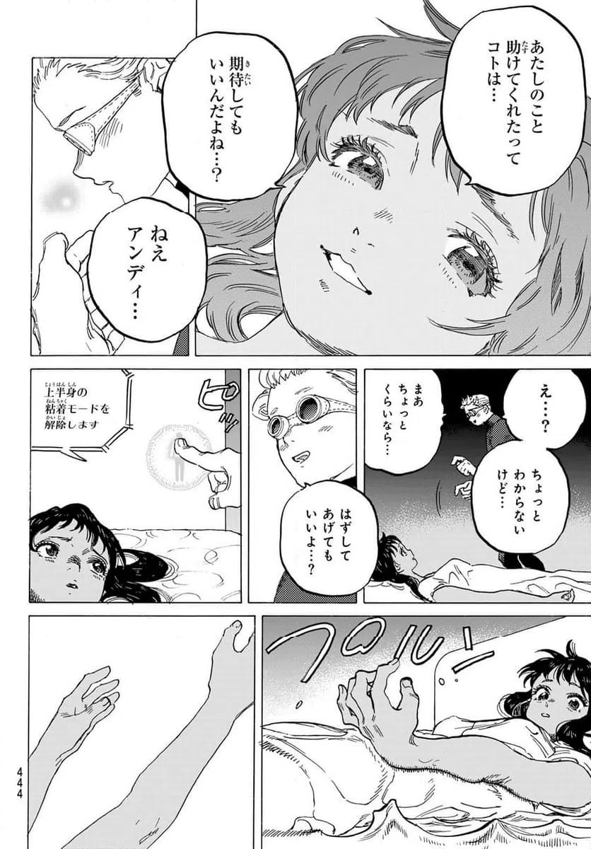 ページ 10 — 第180.1話