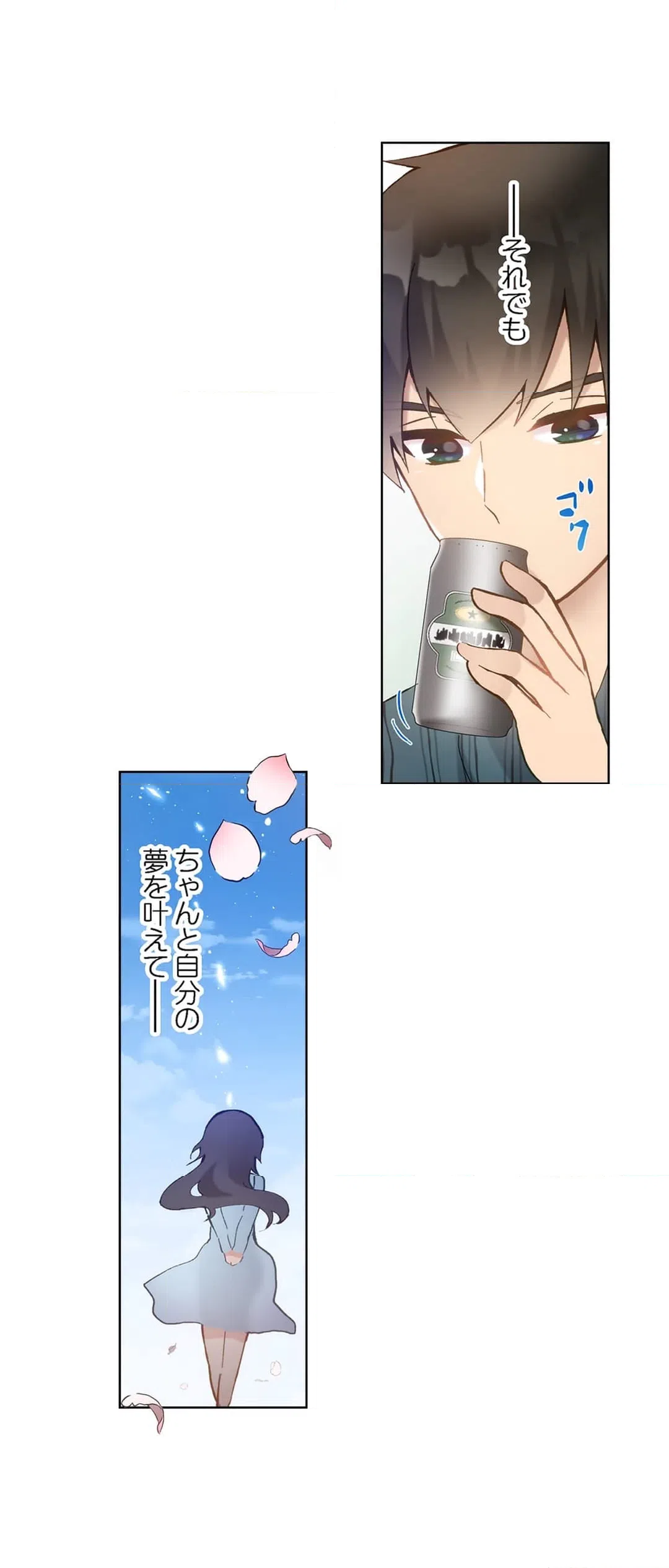 ページ 6 — 第33話