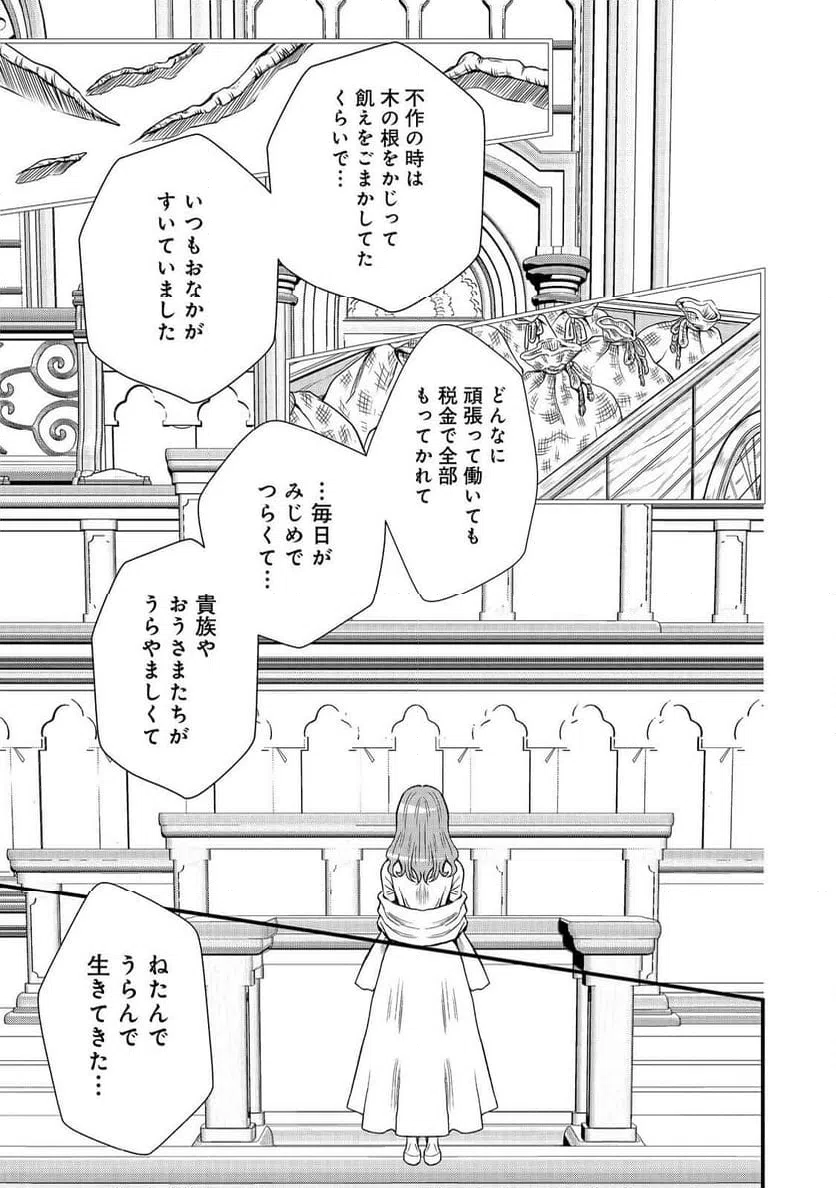 ページ 11 — 第41話