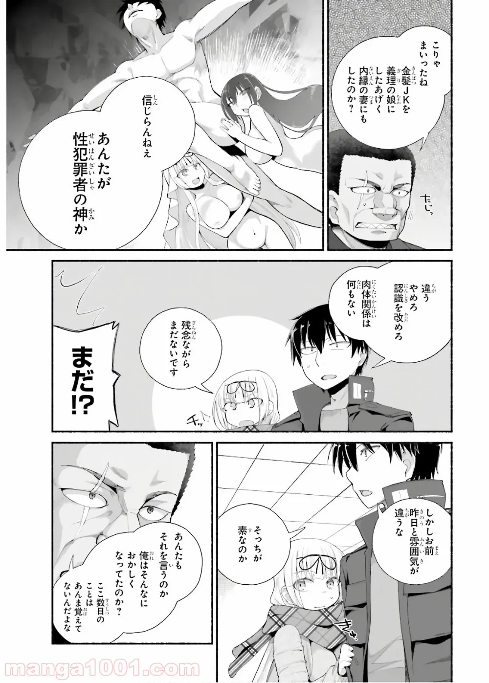ページ 13 — 第12話