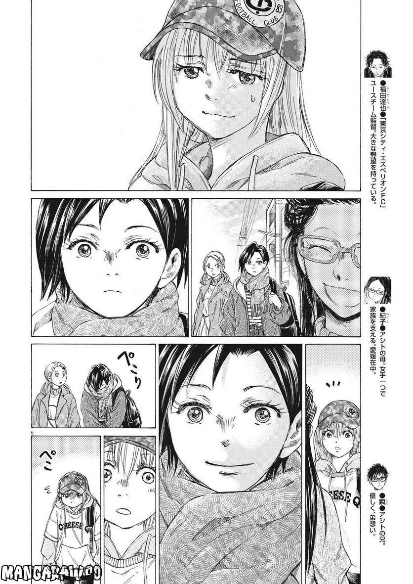 ページ 6 — 第320話