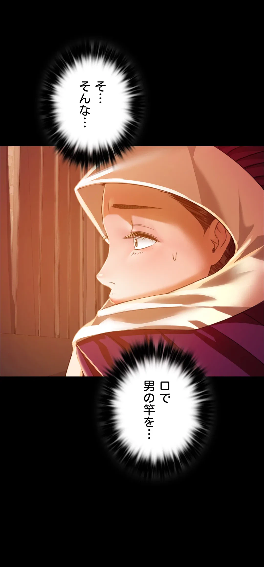 ページ 19 — 第31話