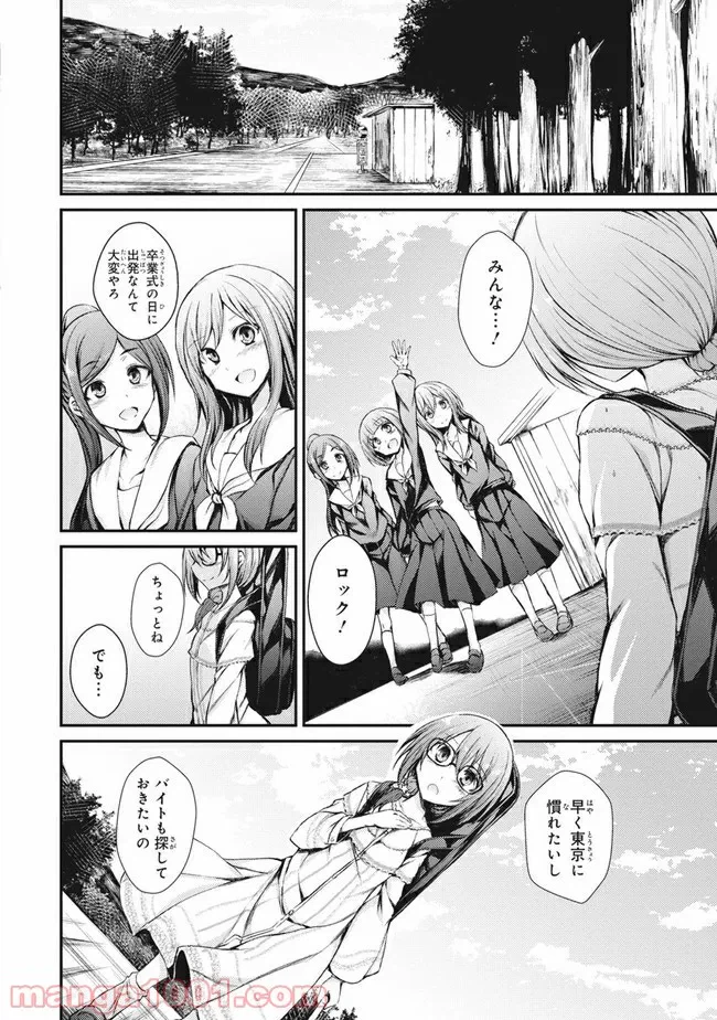 ページ 7 — 第4話