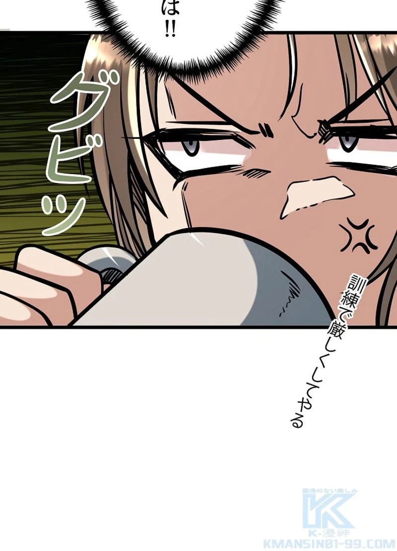 ページ 16 — 第6話
