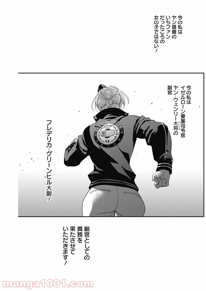 ページ 17 — 第147話
