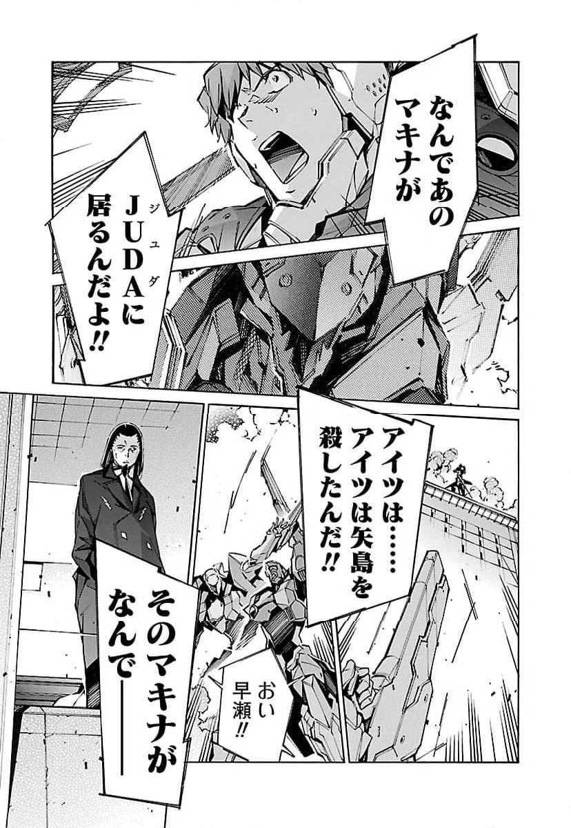 ページ 39 — 第59話