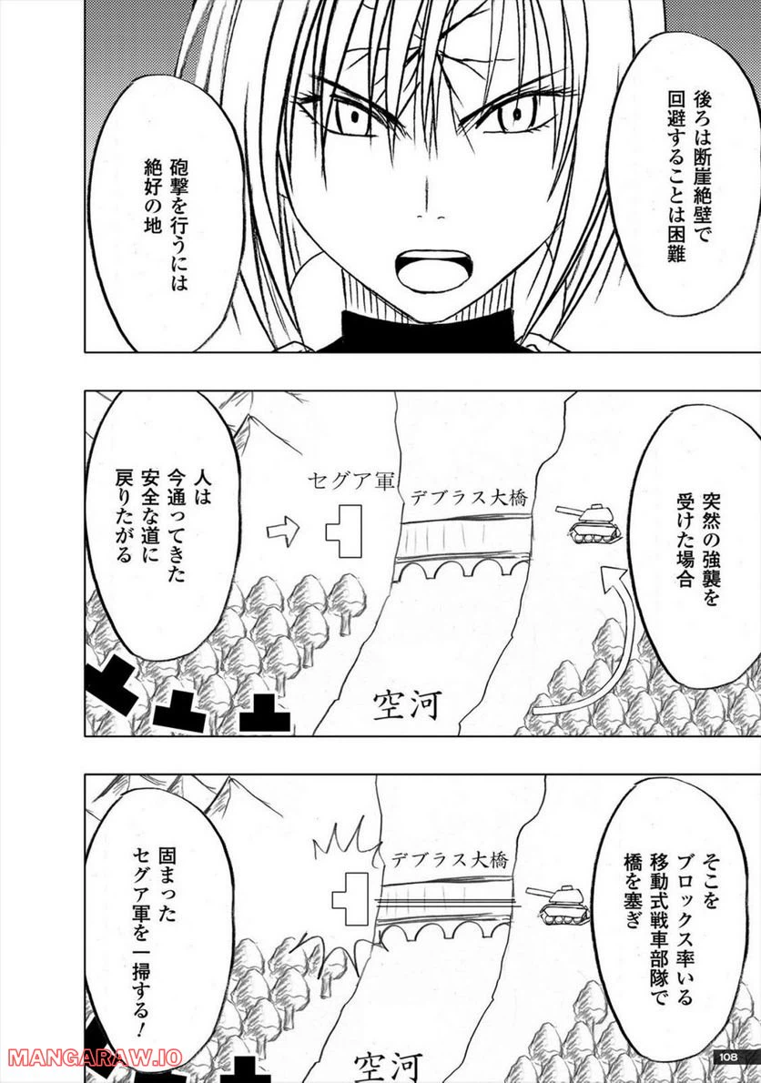 ページ 18 — 第17話